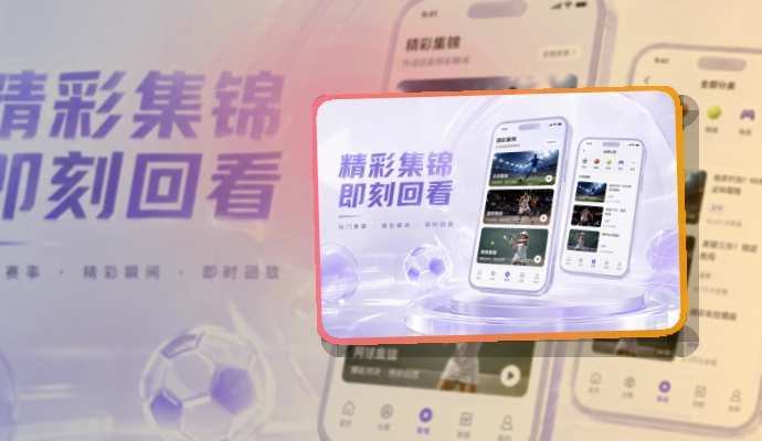 乐竞体育 手机看赛与电脑浏览,手机和网页都能用 页面展示